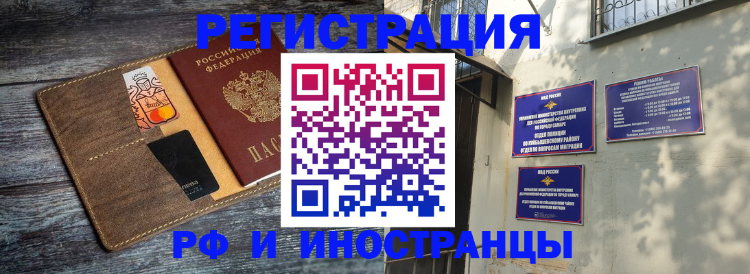 прописка штамп в Боброве